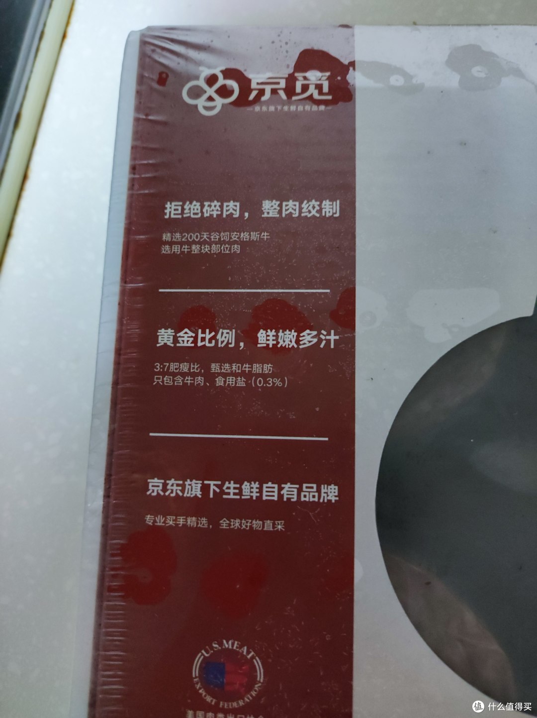 京觅谷饲牛肉饼:美味与健康的完美结合
