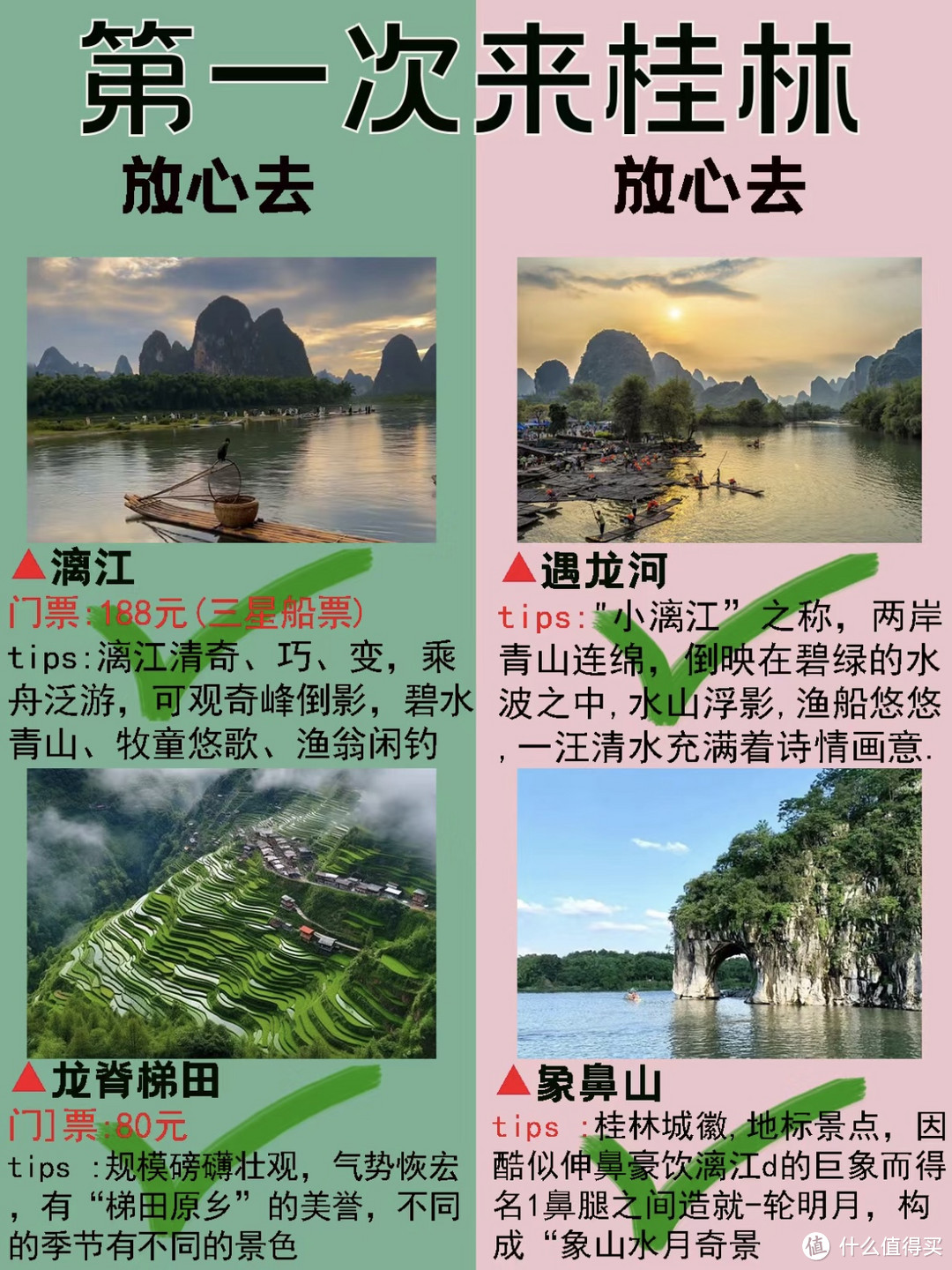 第一次来桂林旅游必看超全攻略✔️码住