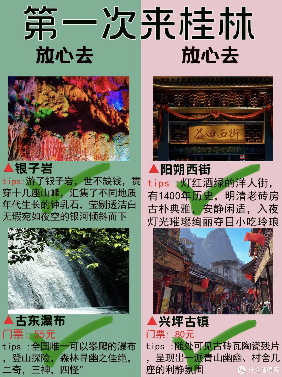 第一次来桂林旅游必看超全攻略✔️码住