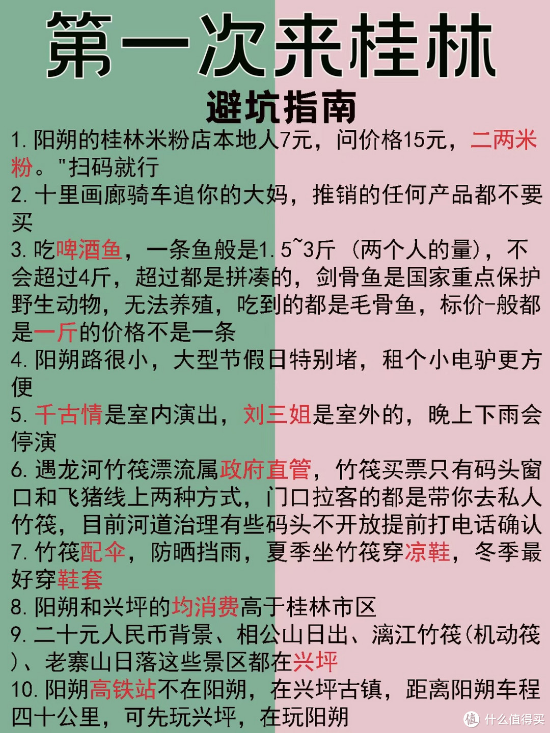 第一次来桂林旅游必看超全攻略✔️码住