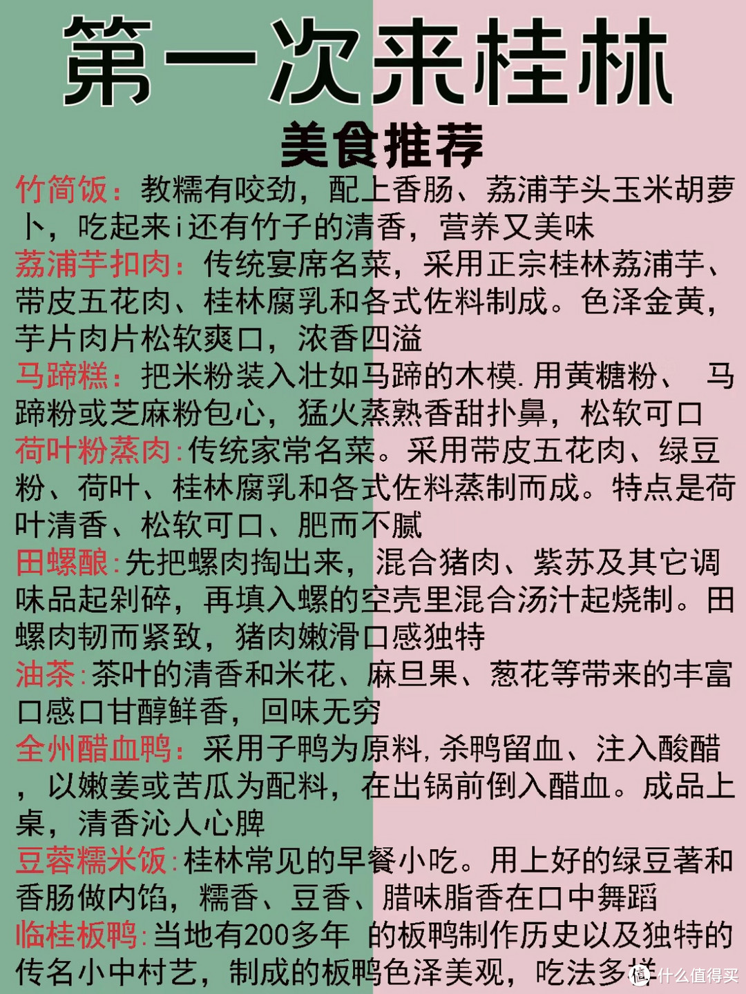 第一次来桂林旅游必看超全攻略✔️码住