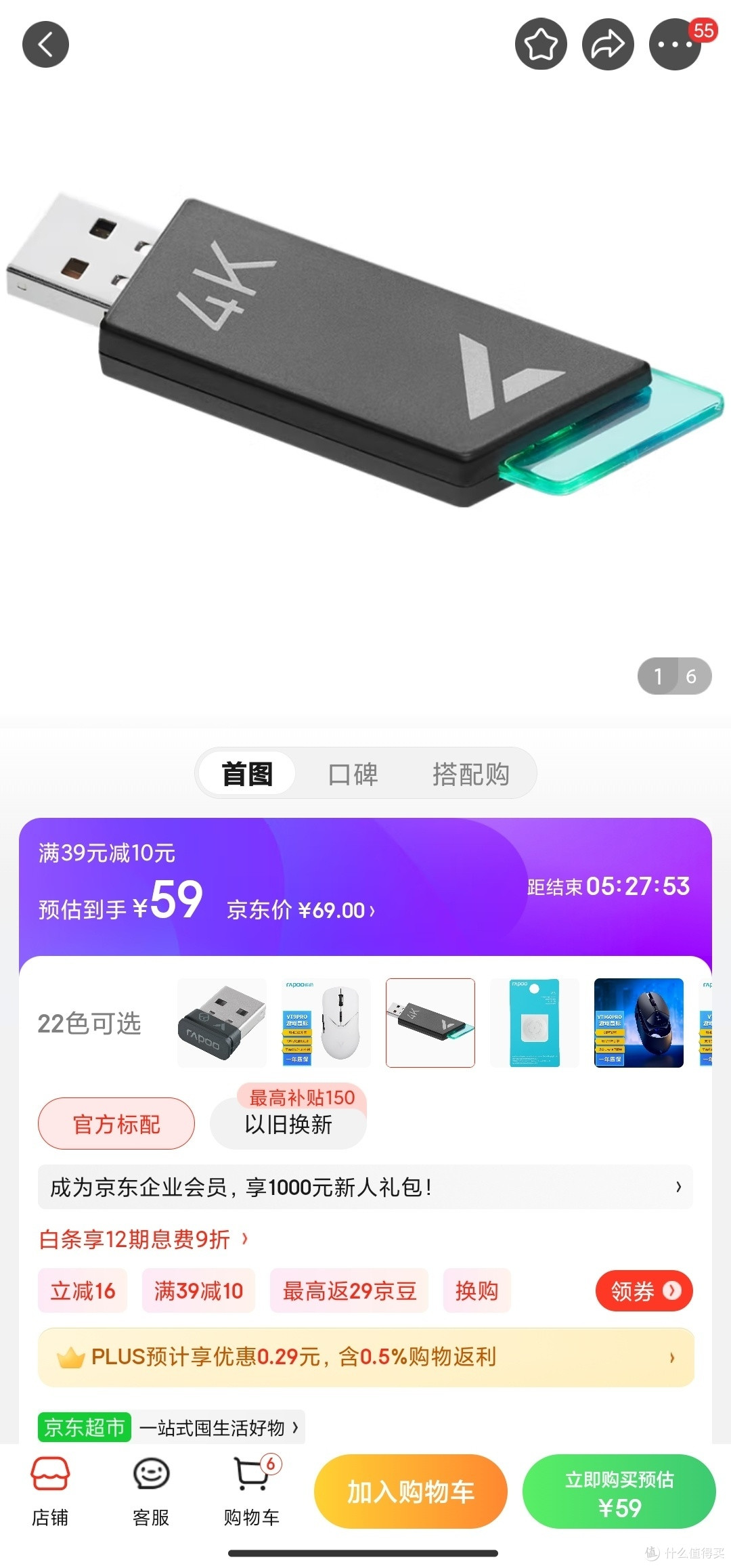 雷柏鼠标的4K接收器来一个,适用于雷柏vt9pro 鼠标