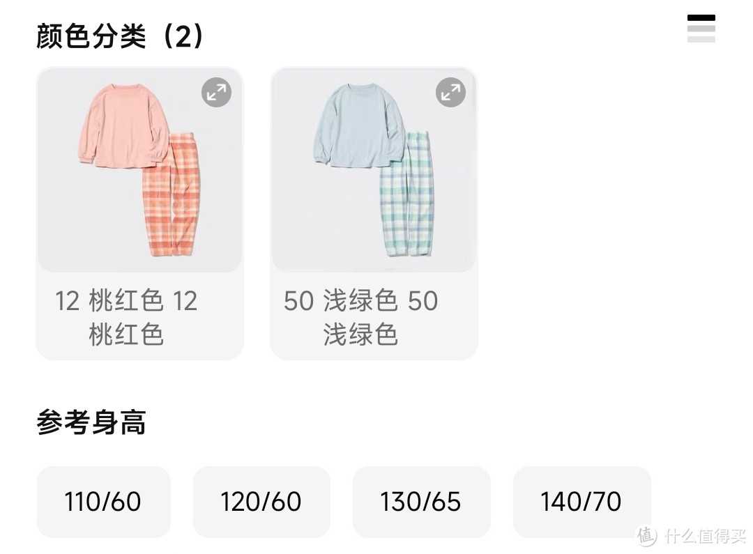 优衣库童装家居服149降至79元！秋冬季居家穿衣必备·重量轻，保暖效果好～