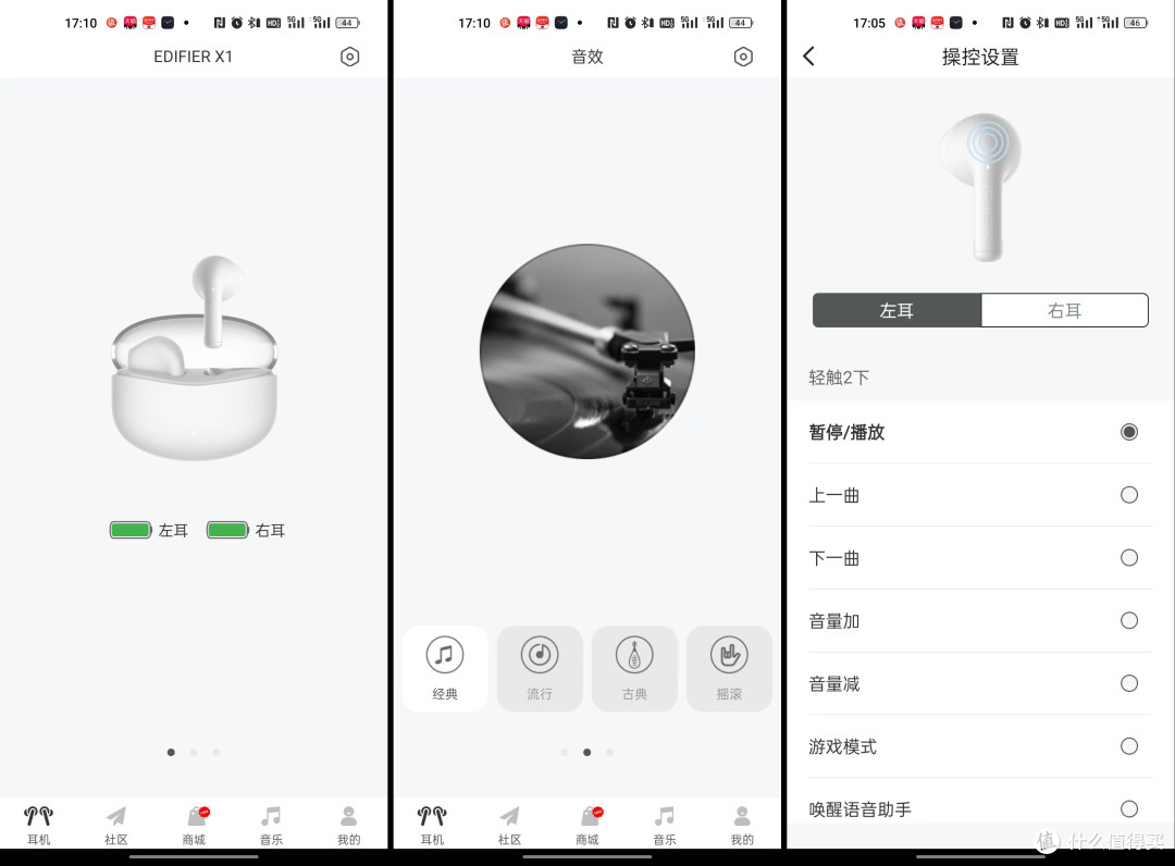 同价位顶配！漫步者X1蓝牙耳机深度测评：不到百元有多惊喜？