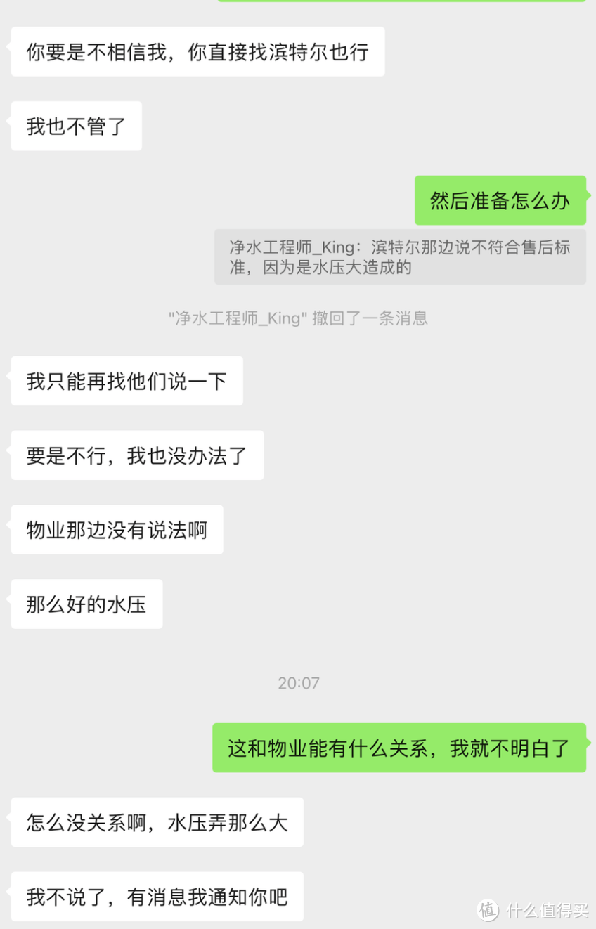 真倒霉，水漫全屋，也没办法维权，万能值友救我