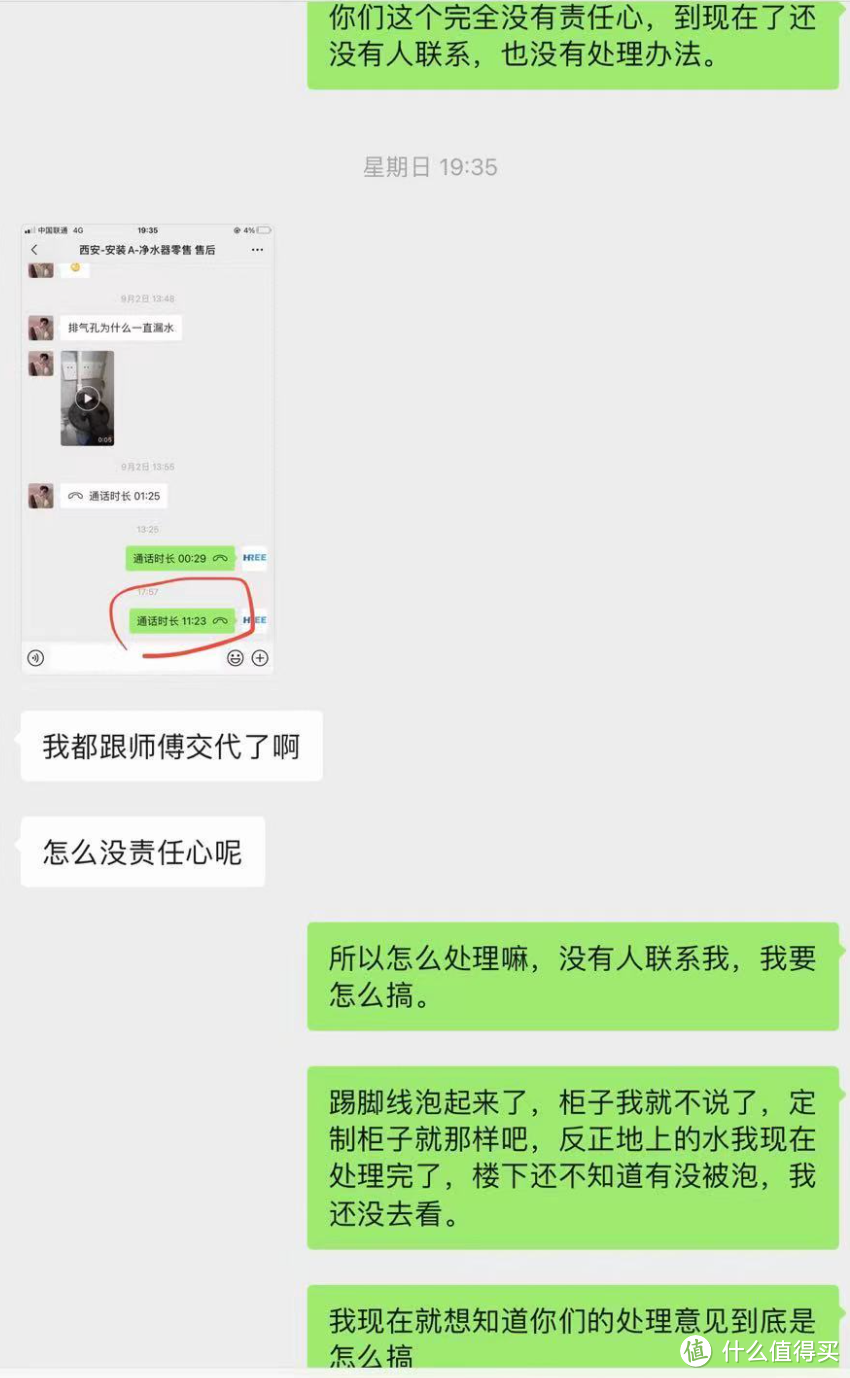 真倒霉，水漫全屋，也没办法维权，万能值友救我