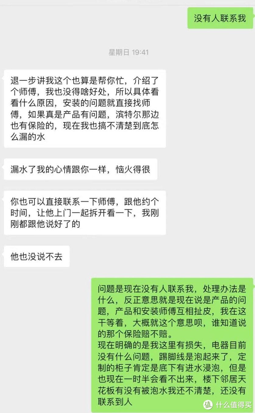 真倒霉，水漫全屋，也没办法维权，万能值友救我