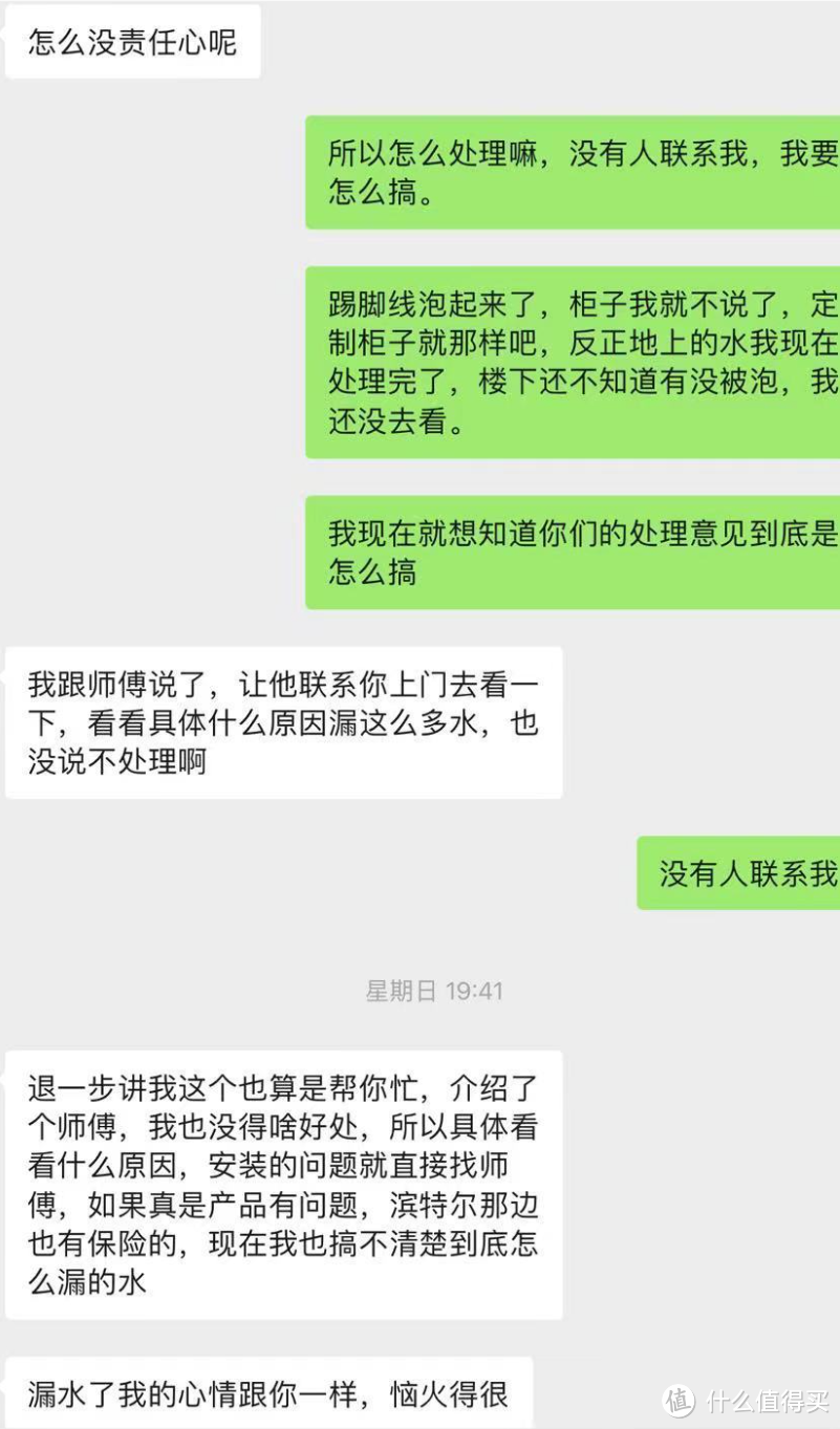 真倒霉，水漫全屋，也没办法维权，万能值友救我