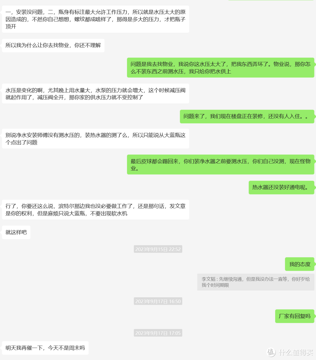 真倒霉，水漫全屋，也没办法维权，万能值友救我