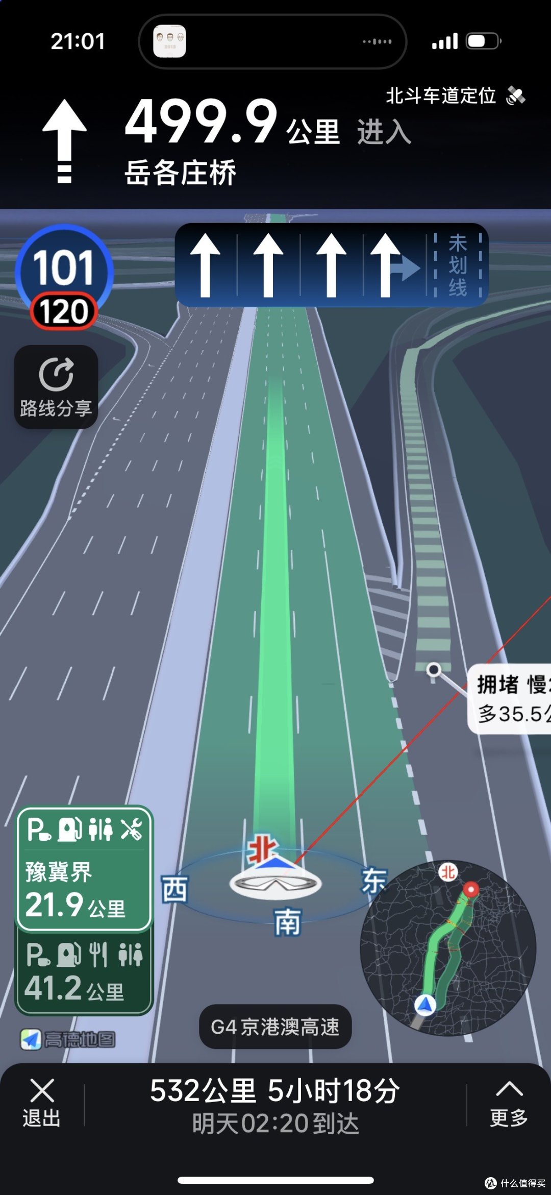 郑州很堵，过了郑州之后高速完全不堵，决定一口气进北京，晚上21点还有532公里