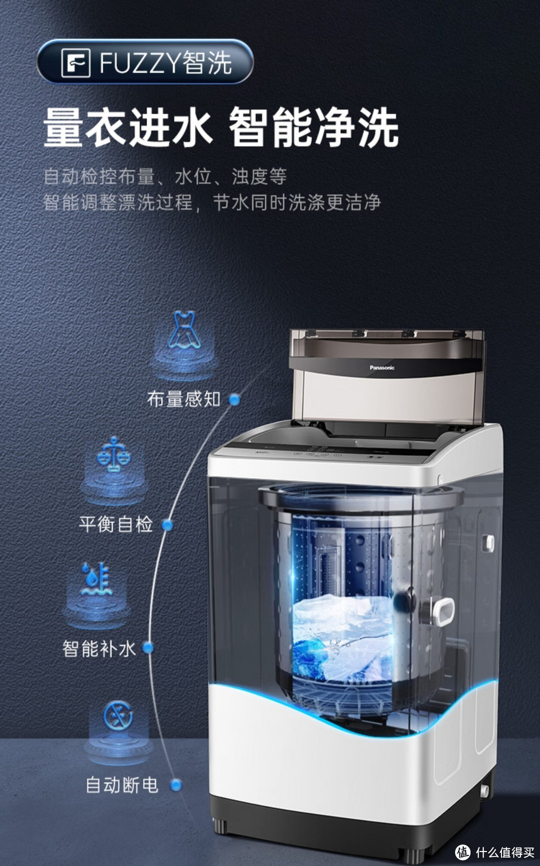 松下（Panasonic）波轮洗衣机全自动爱妻号 防缠绕 耐脏 强力去污 10公斤 大容量 以旧换新 3K1N7