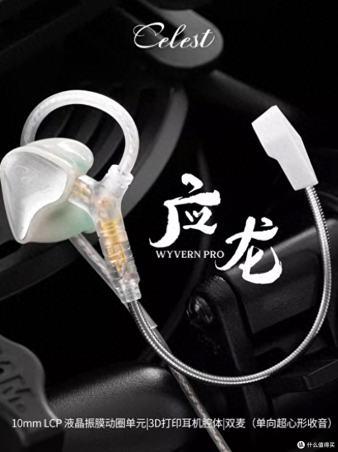 百元档液晶高分子振膜的究极进化,凤鸣天音应龙听音实录