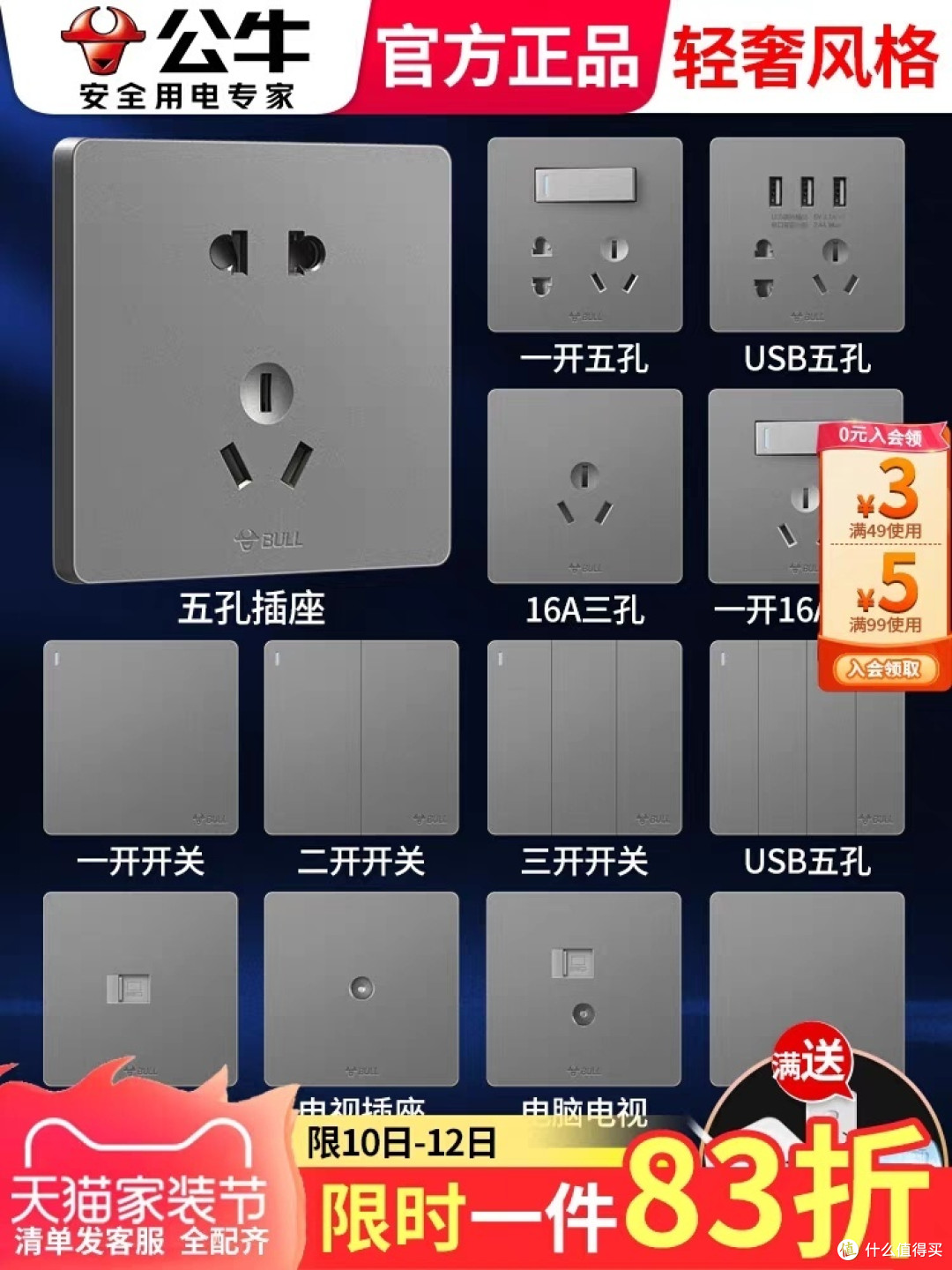 如何选择适合你家装的神奇插座?