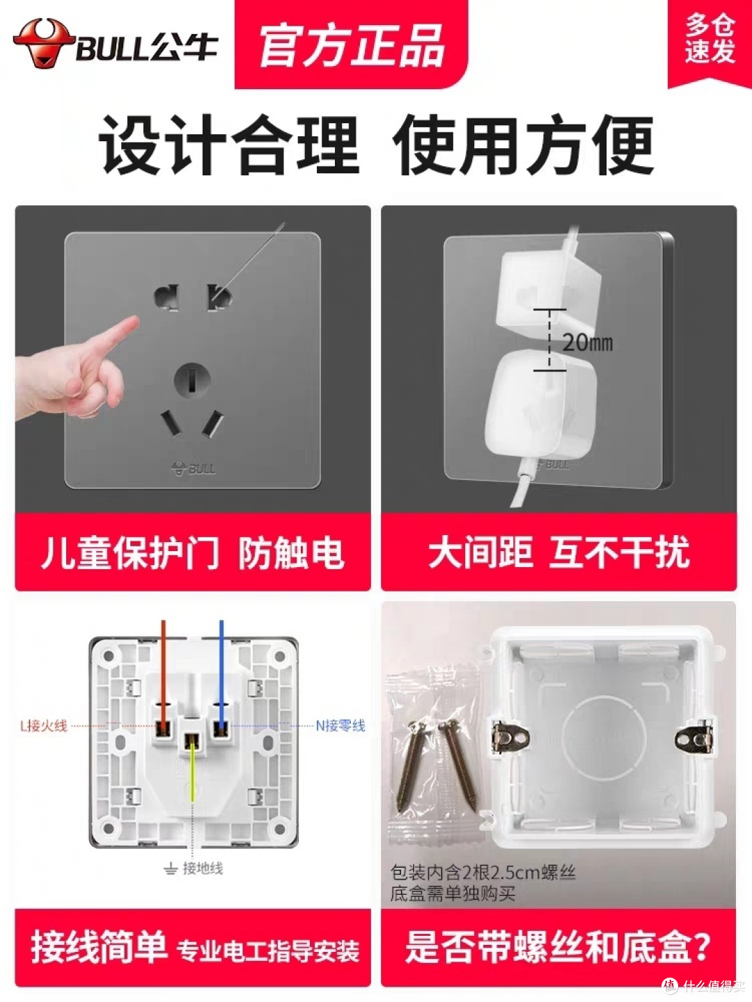 如何选择适合你家装的神奇插座?