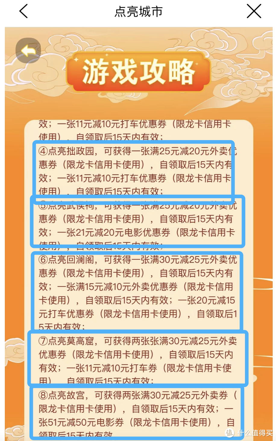 建行328元好礼！招行最新4元微信立减金！农行2元买30！