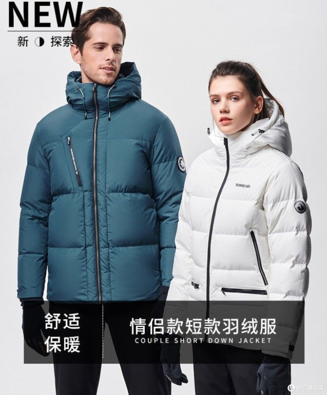 10月羽绒,神价预备:网易90%白鸭绒+石墨烯249元!Air-Light零压166元!