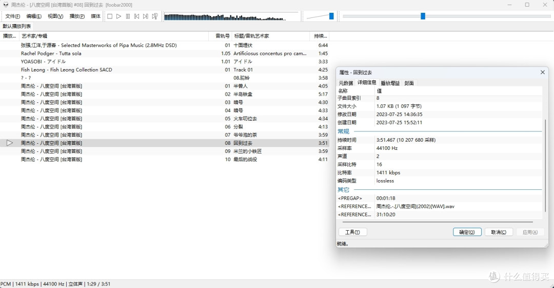 一个耐听的百元无线耳机推荐-觅赞E1 Pro分享