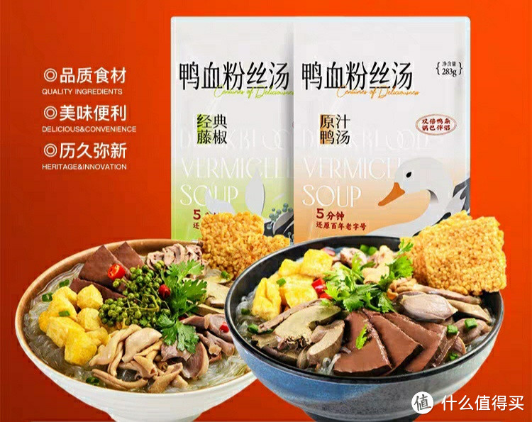 中秋佳节,来一碗正宗鸭血粉丝汤老鸭粉丝汤方便速食粉汤丝特产小吃美食,一起共度佳节!