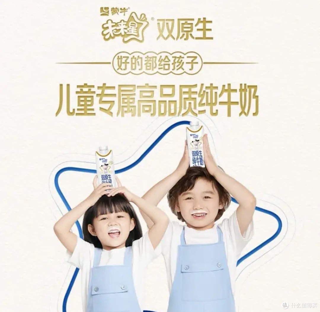 在中秋购物热潮中，我选择了珍稀未来星双原生纯牛奶