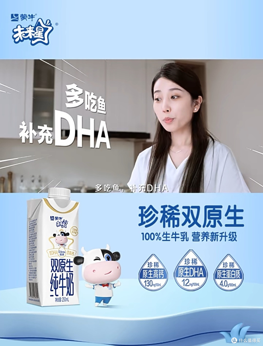 在中秋购物热潮中，我选择了珍稀未来星双原生纯牛奶