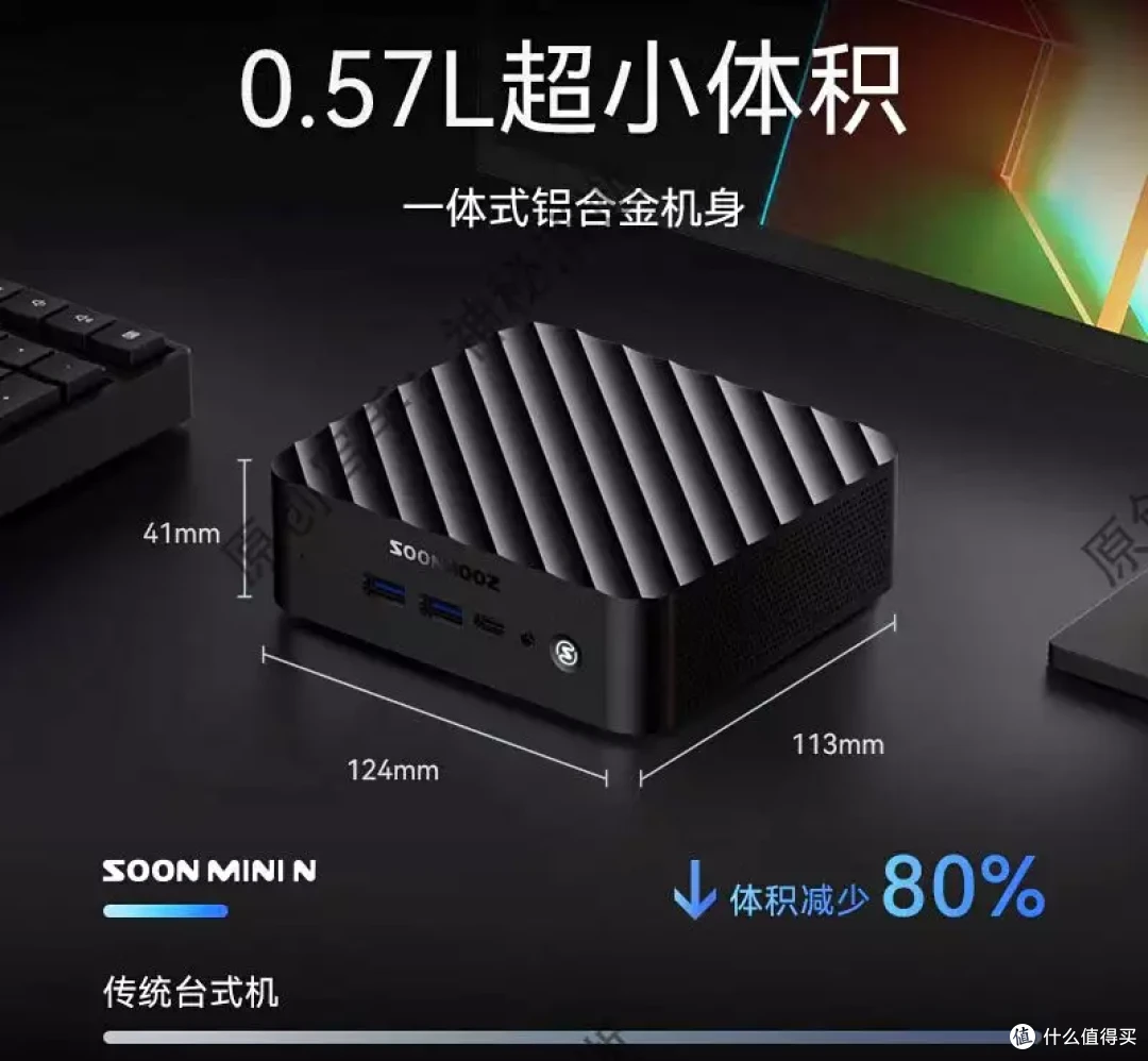 功能全面的699元N100迷你主机,还支持软硬件定制-顺尔N系列迷你主机