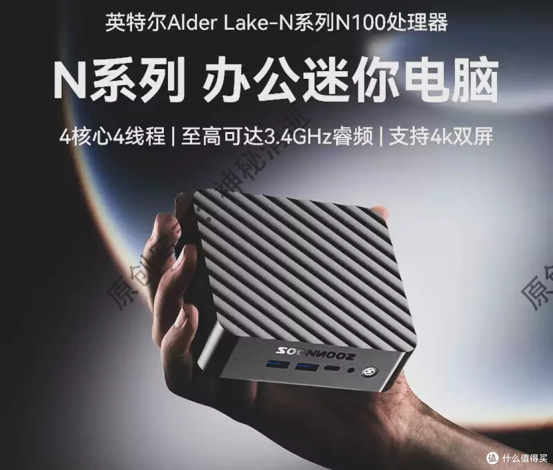 功能全面的699元N100迷你主机,还支持软硬件定制-顺尔N系列迷你主机