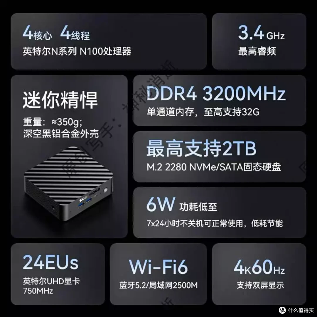 功能全面的699元N100迷你主机,还支持软硬件定制-顺尔N系列迷你主机