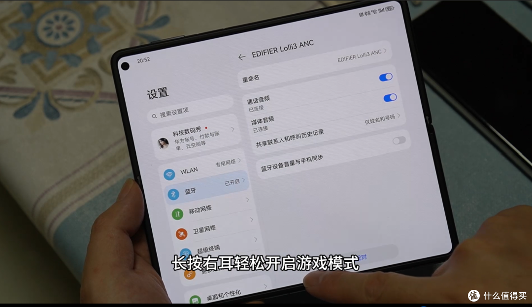 又要主动降噪,又要佩戴舒适,最后我入手了这款漫步者Lolli3 ANC