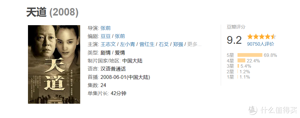 《遥远的救世主》读书笔记(一)