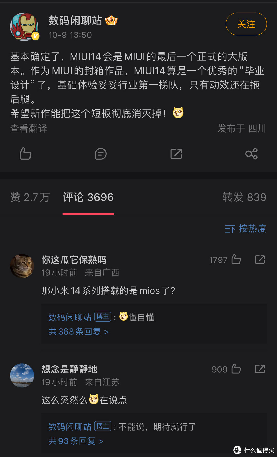 小米自研系统mios，将弃用MIUI 14