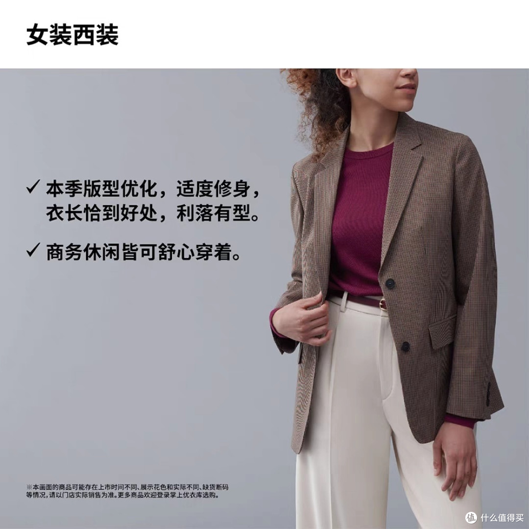 优衣库新款男女西装降价100-200元合集3款!本周超值新款西装外套推荐~