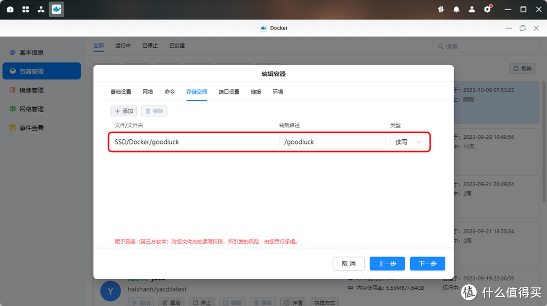 网络千万条，安全第一条——使用Lucky轻松实现反向代理+Https外网访问家庭NAS