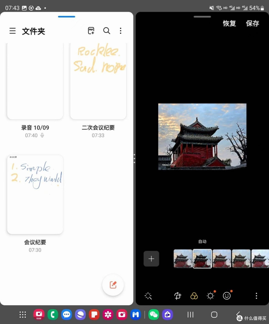 轻薄耐用的全能折叠屏手机 三星Galaxy Z Fold5深度评测