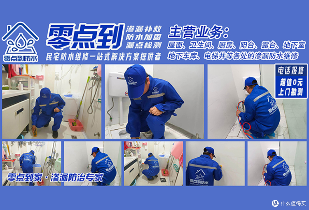 解决阳台漏水问题的实用方法——阳台漏水维修{零点到防水}