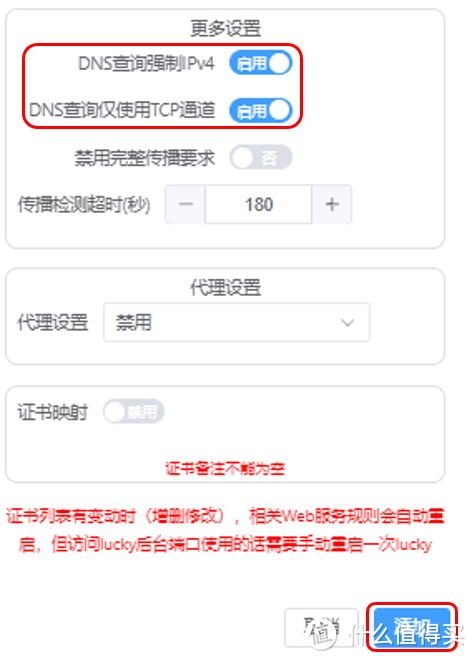 网络千万条，安全第一条——使用Lucky轻松实现反向代理+Https外网访问家庭NAS