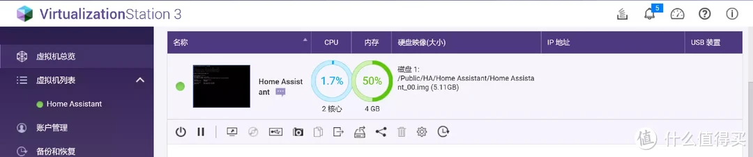 如何用威联通NAS部署HomeAssistant，让苹果Homekit接入所有智能家电