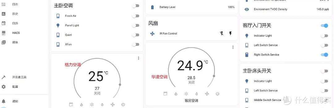 如何用威联通NAS部署HomeAssistant，让苹果Homekit接入所有智能家电