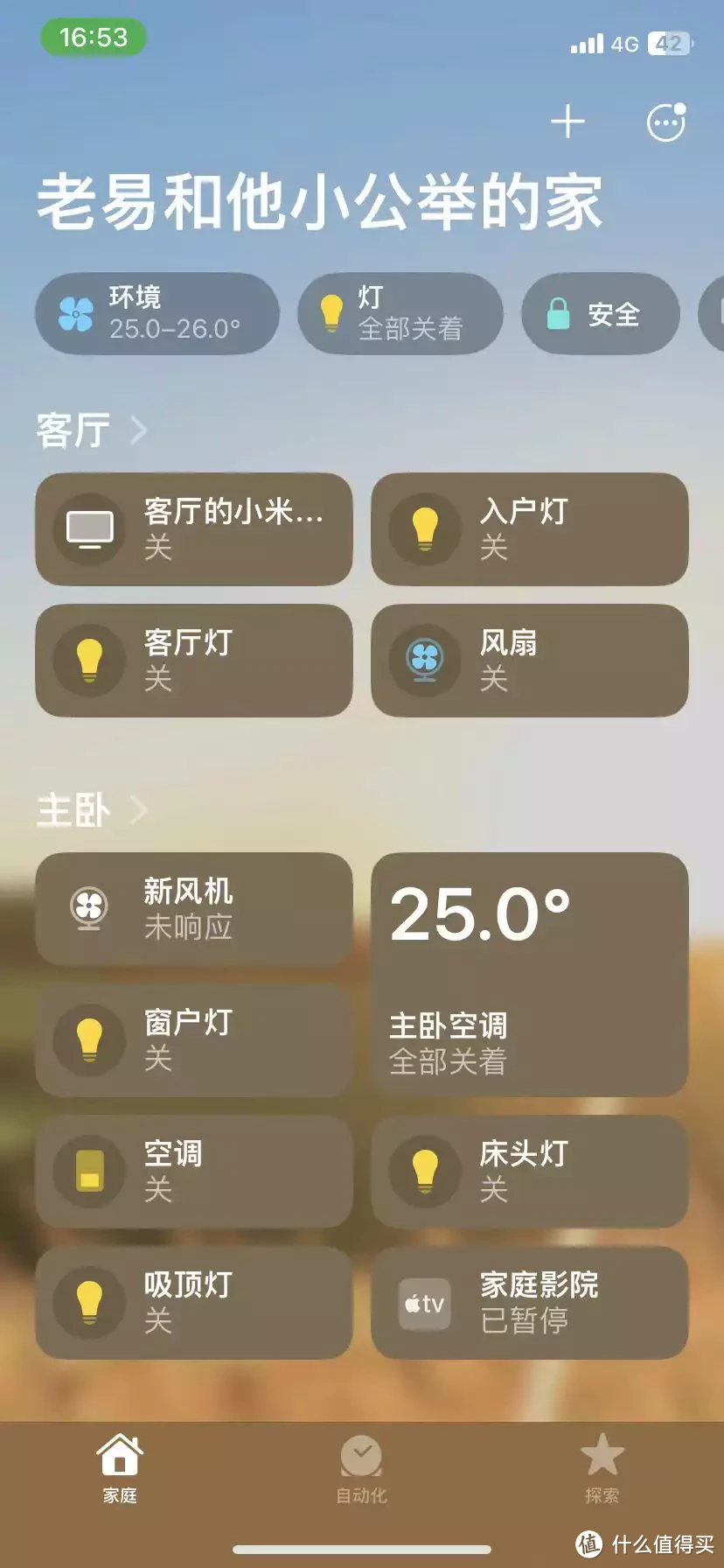 如何用威联通NAS部署HomeAssistant，让苹果Homekit接入所有智能家电