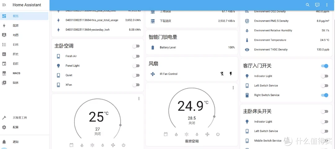 如何用威联通NAS部署HomeAssistant，让苹果Homekit接入所有智能家电