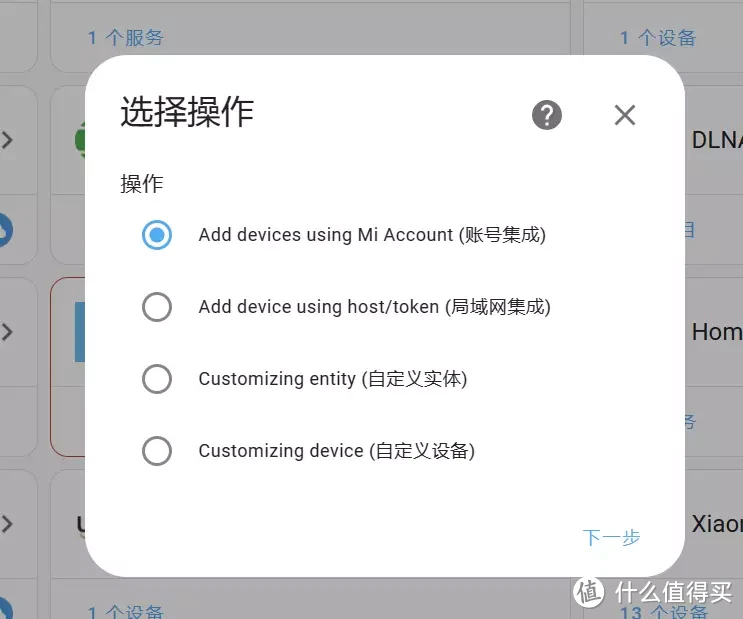 如何用威联通NAS部署HomeAssistant，让苹果Homekit接入所有智能家电