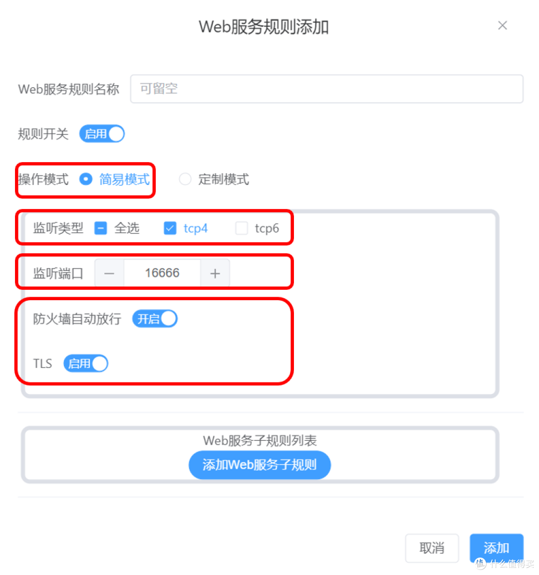 网络千万条，安全第一条——使用Lucky轻松实现反向代理+Https外网访问家庭NAS