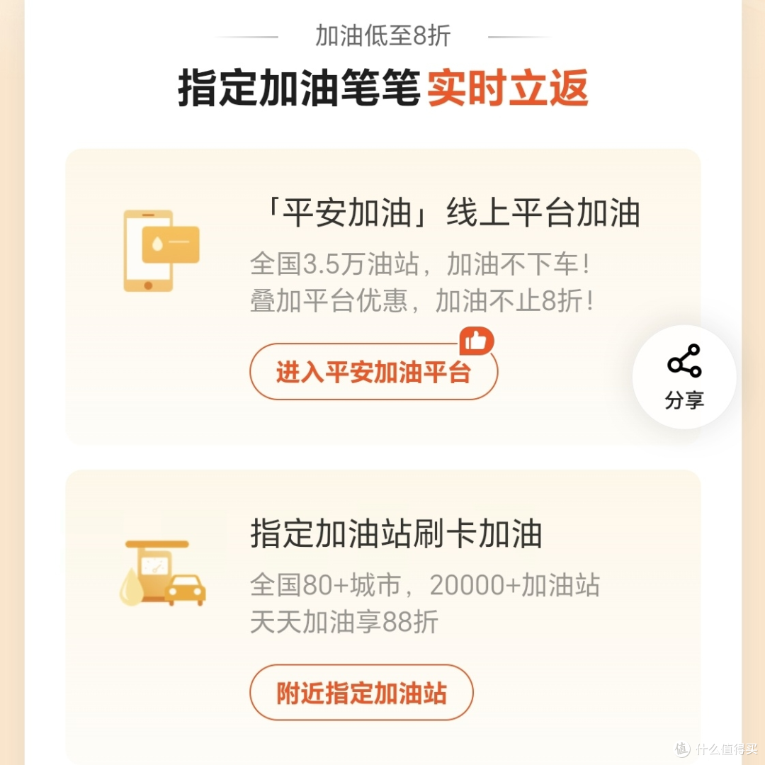 油价涨涨涨!92 号汽油突破 8 元,河南值友看过来,优惠在手,加油无忧!