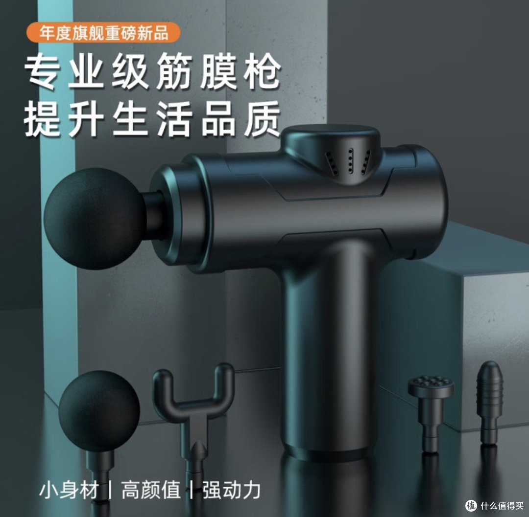 价格战来了!手慢无!多款mini筋膜枪价格腰斩~最低只需39~