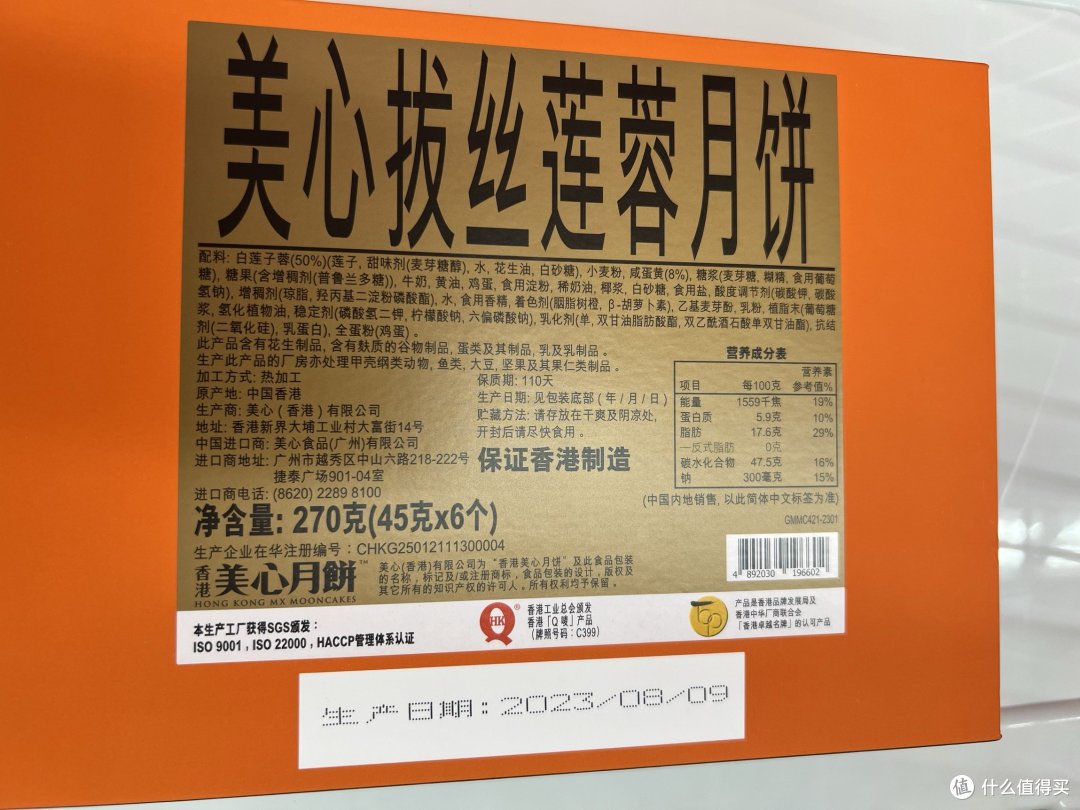 国庆日常,六个月饼换了一瓶马爹利名仕