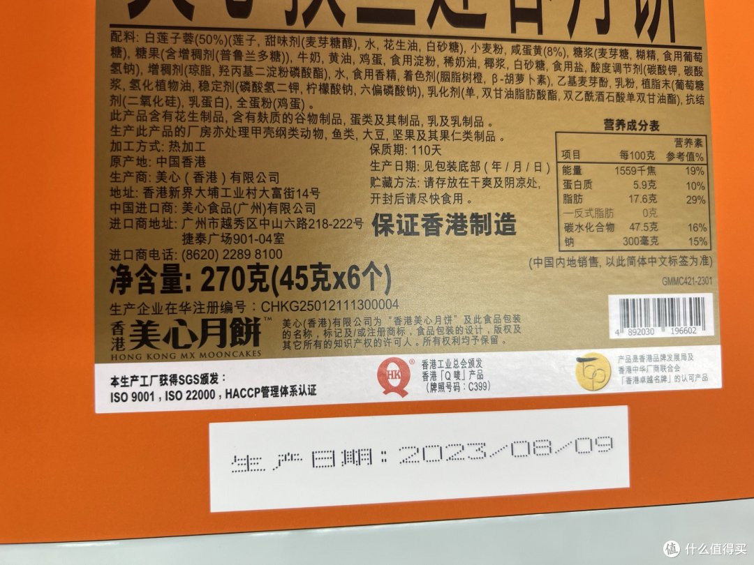 国庆日常,六个月饼换了一瓶马爹利名仕