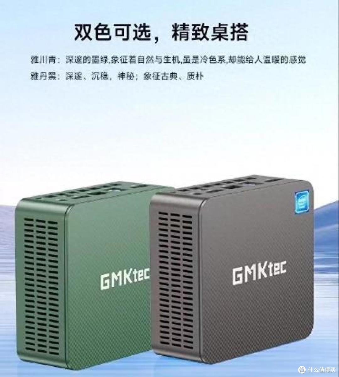 前几天，极摩客G3迷你主机正式上市，首发价599元正式上市