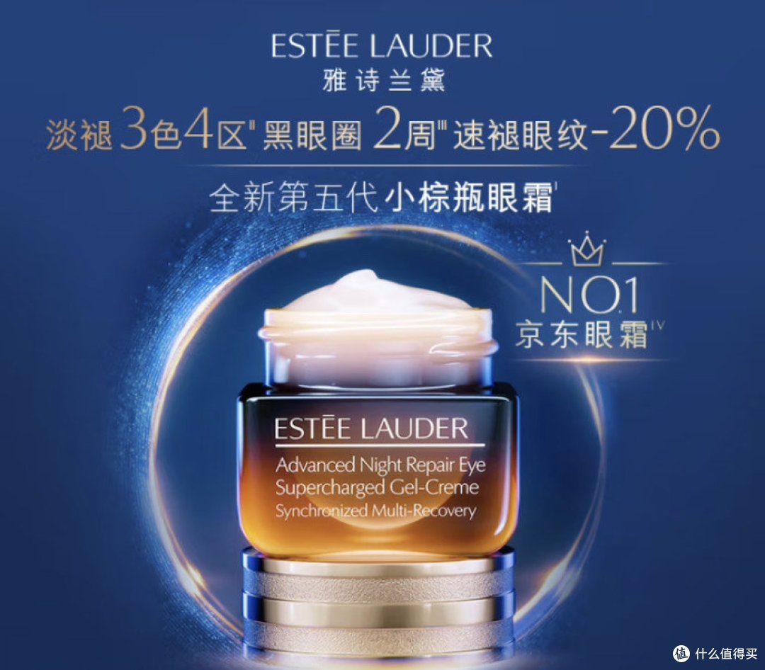 中秋好礼物,雅诗兰黛经典小棕瓶精华眼霜使用评测