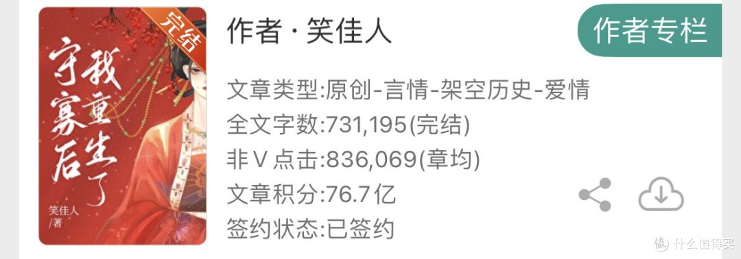 10月看完的小说推荐 求评论区互推!