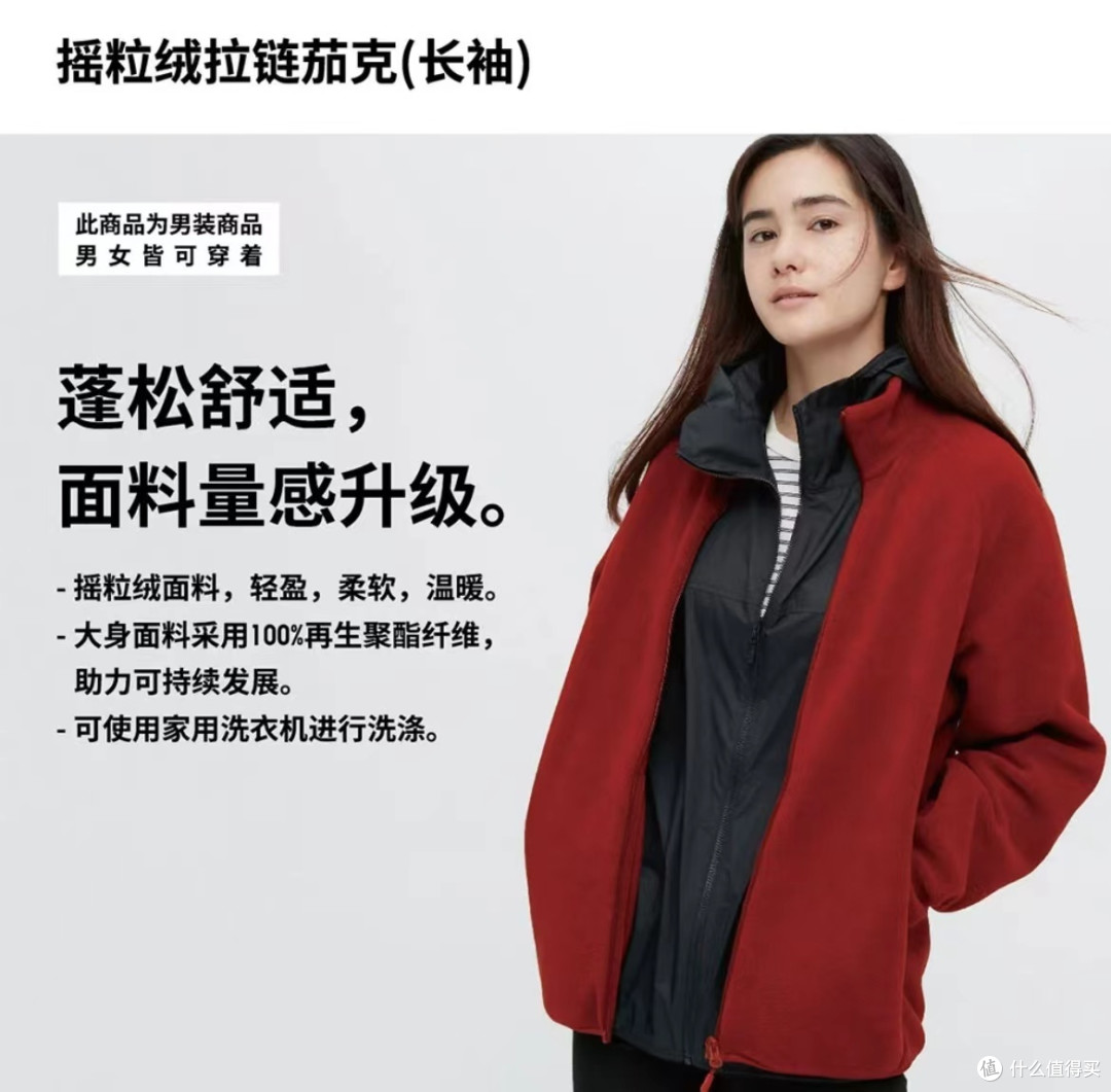 原价599元的优衣库轻薄羽绒服仅需149元,原价199元的优衣库摇粒绒外套仅需99元,手慢无