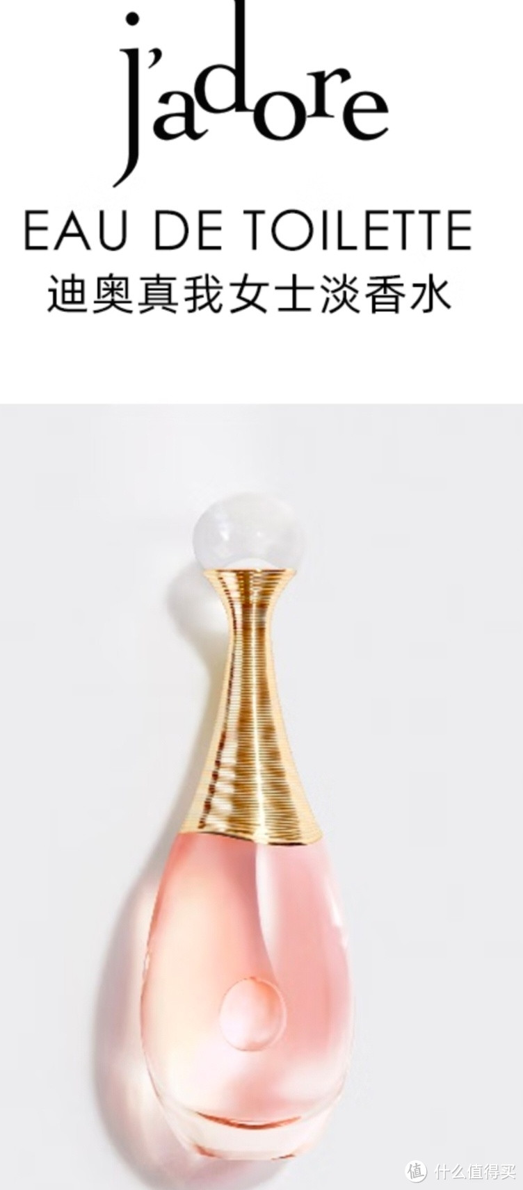 迪奥（Dior）真我女士淡香水50ml 灵动花香淡香水 送礼袋 生日礼物送女友
